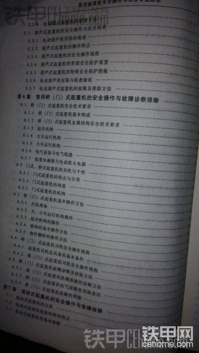 進(jìn)入徐工集團(tuán)公司，必備的一本實(shí)用書(shū)