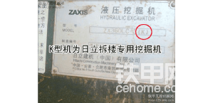 
字母K
字母“K”同樣出現(xiàn)在日立建機的挖掘機產品型號&