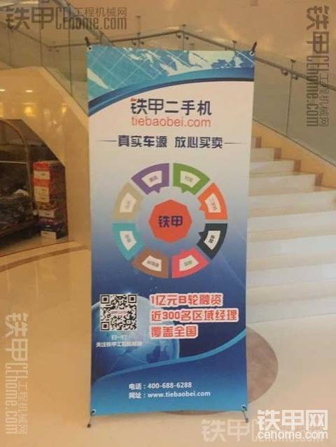 北京展會的甲友