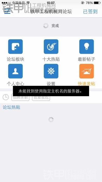 手機app怎么老是會這樣