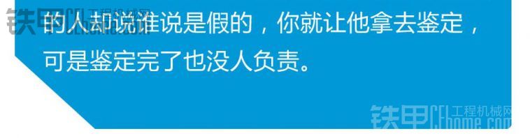 如何鑒定工程機械用油的真假，大神為您支招！