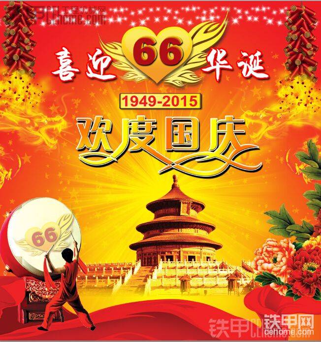 偉大的中國人民萬歲

