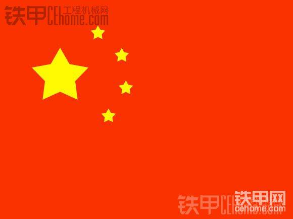 偉大的中國萬歲
