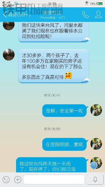 臺風(fēng)搶險塌方機子翻了，慘不忍睹