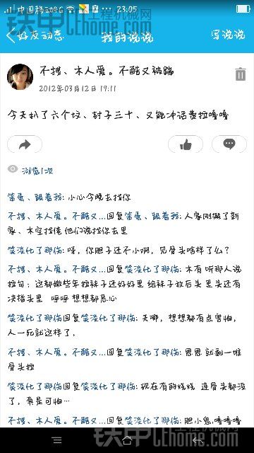 我就對準這類噴子說