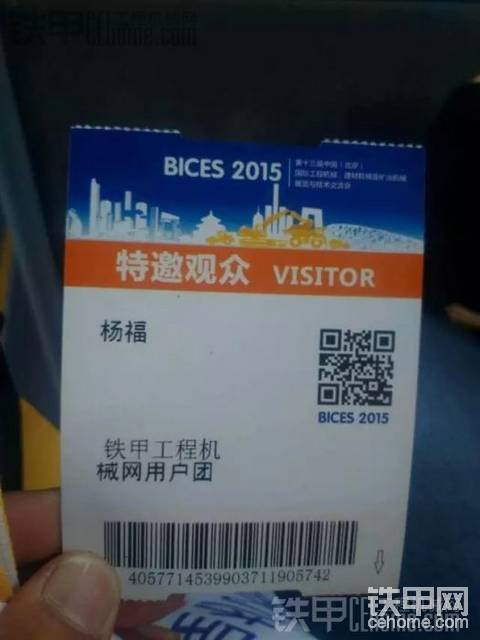 【再聚首】北京BICES机械展