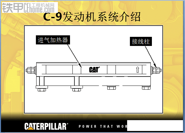 卡特C9發(fā)動機(jī)大修資料