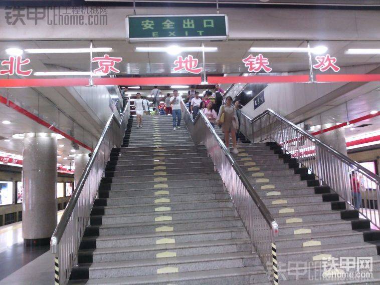 终于到北京了，准备做地铁去铁甲论坛给我们订好的酒店