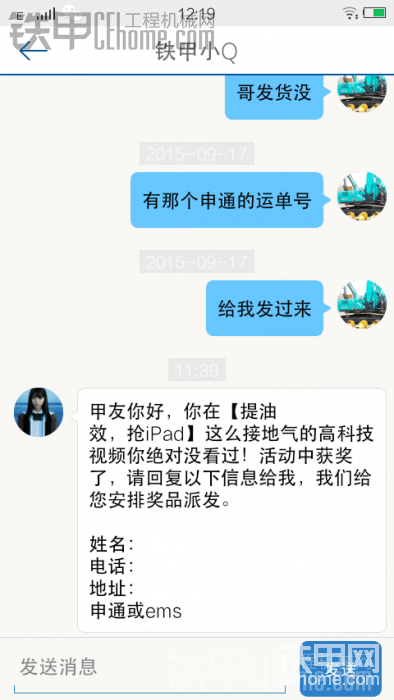 感謝小Q第一時(shí)間的公布，等啦你那么久啦！終于如愿以償。
