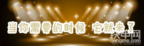 当你需要的时候 它就来了 参与话题送精美礼品