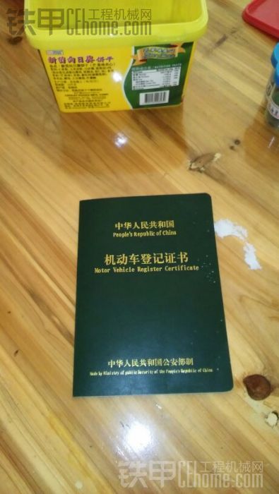 蛋痛呀，要賣車維持生計呀！挖掘機沒事