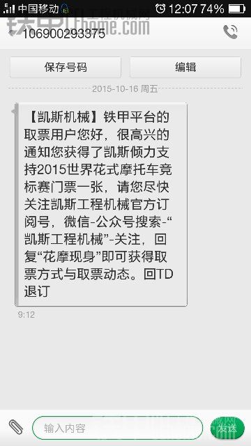 我的凱斯花式摩托表演看不了了