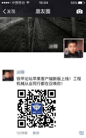 来吧！挑战铁甲论坛新版苹果客户端新玩法！