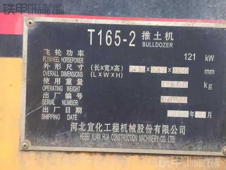 08年宣化168—2手动挡，潍柴机器4.8万