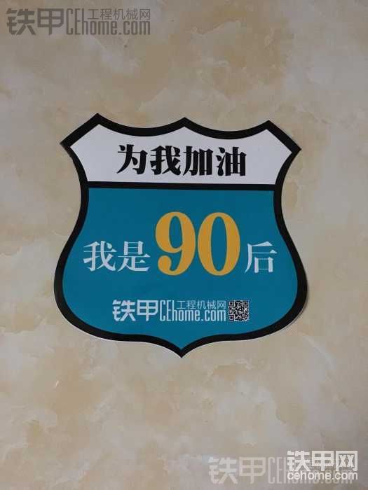 最老90后