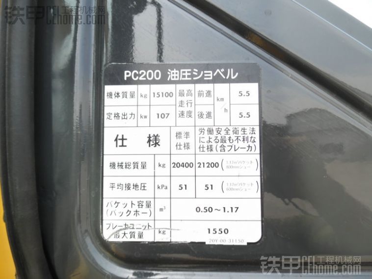 小松 PC200-7 二手挖掘机价格 47.6万 4115小时