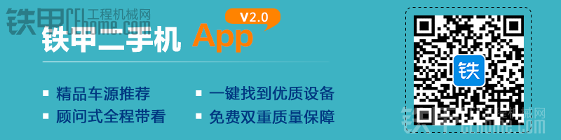 鐵甲二手機 客戶端 V2.0 安卓版 公開測試 您的支持是我們的動力