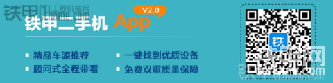 鐵甲二手機 客戶端 V2.0 安卓版 公開測試 您的支持是我們的動力