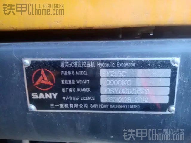 三一重工 SY215C-8 二手挖掘机价格 17万 6580小时