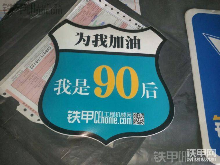 車帖
