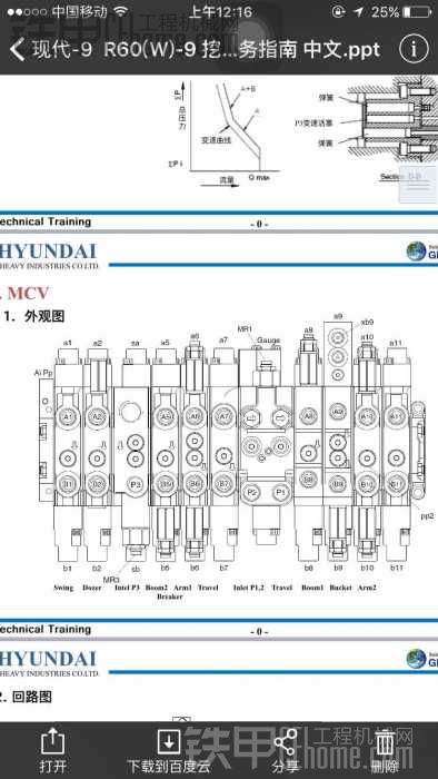 求现代60维修手册