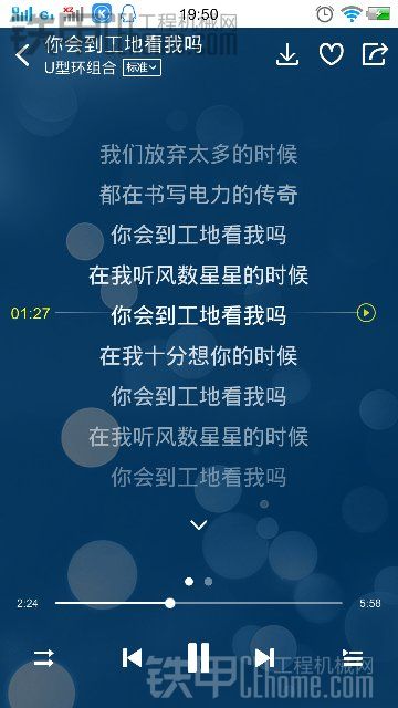 一曲〝你會到工地看我嗎〝唱出多少無奈