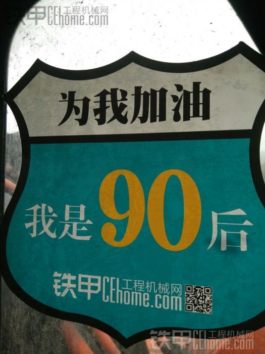 車貼已到，