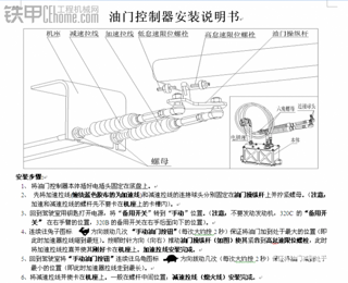 卡特320C油門電機(jī)安裝調(diào)試步奏說(shuō)明
