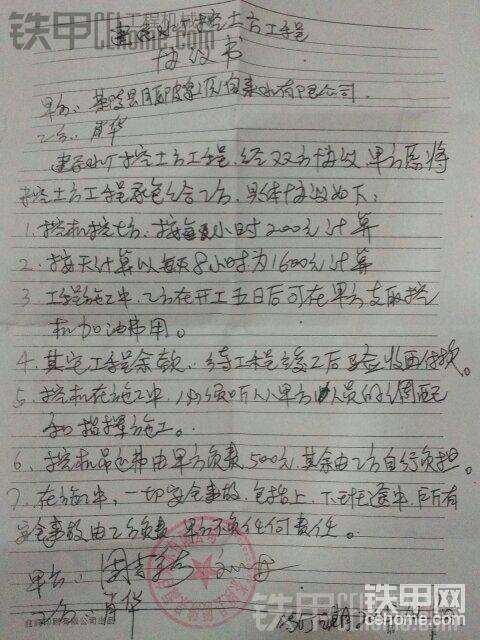 我和自來(lái)水公司老總簽的合同
