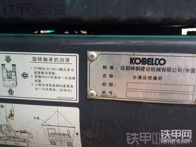 神钢350超8
