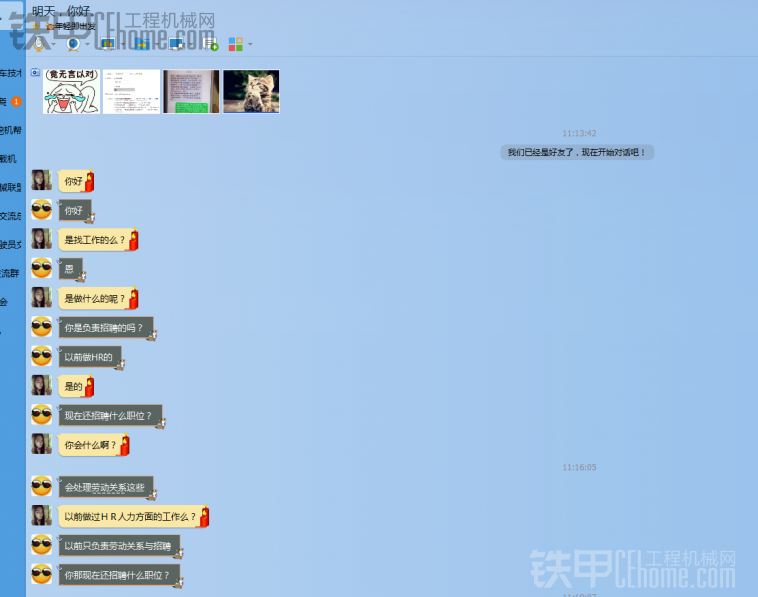 太無聊了，沒挖機開。直播調(diào)戲傳銷如何？