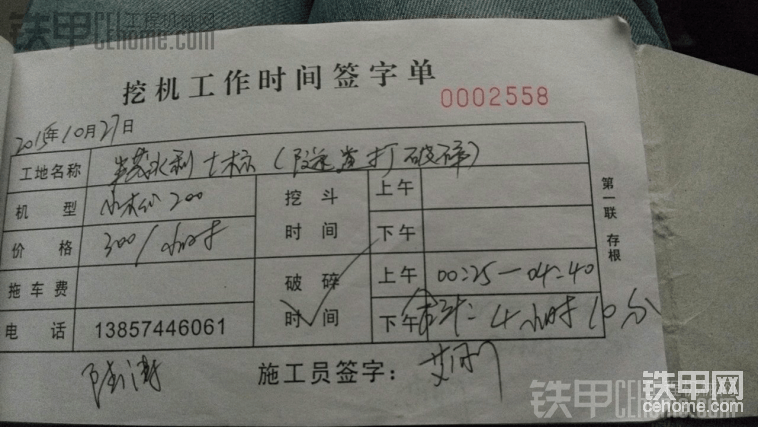 都给他记上
