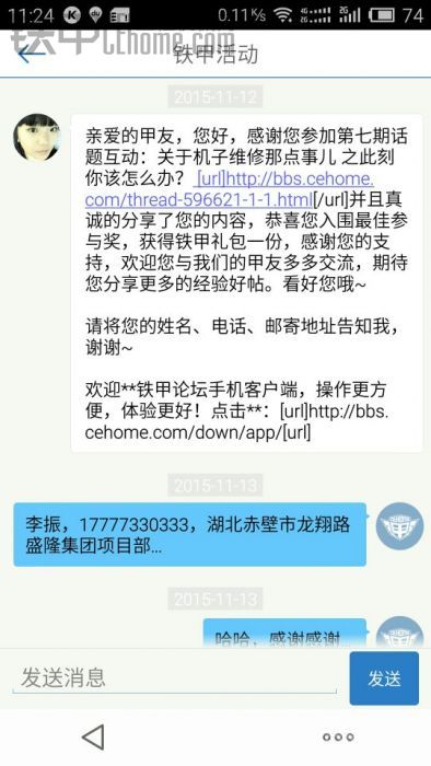 为什么我还没有收到礼包呢？