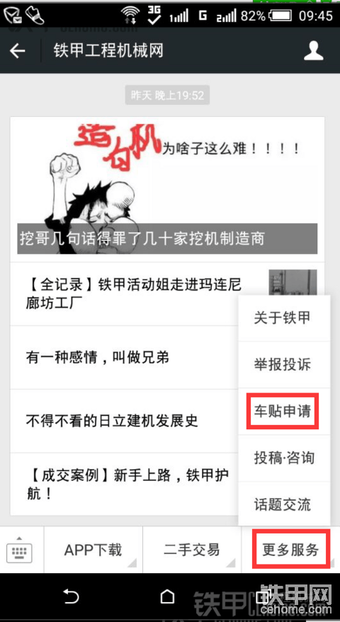 微信可以申請(qǐng)車貼啦，趕快看過來