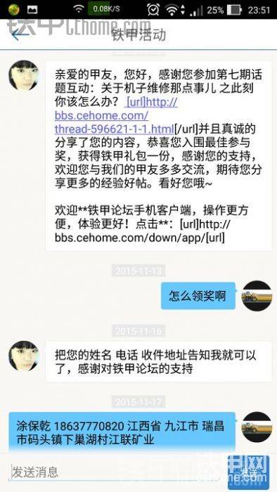 管理员通知我中奖了。
