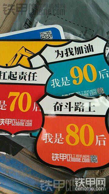贴贴到了