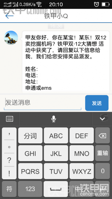 哇哈哈！！！中奖了