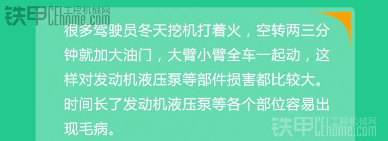 第八期冬季設(shè)備維修保養(yǎng)經(jīng)驗(yàn)談之匯總篇