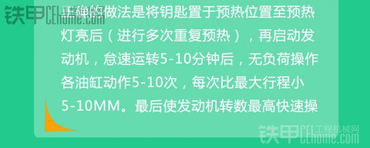 第八期冬季設(shè)備維修保養(yǎng)經(jīng)驗談之匯總篇