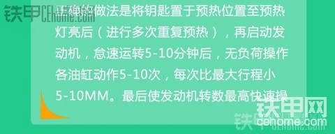 第八期冬季設(shè)備維修保養(yǎng)經(jīng)驗(yàn)談之匯總篇