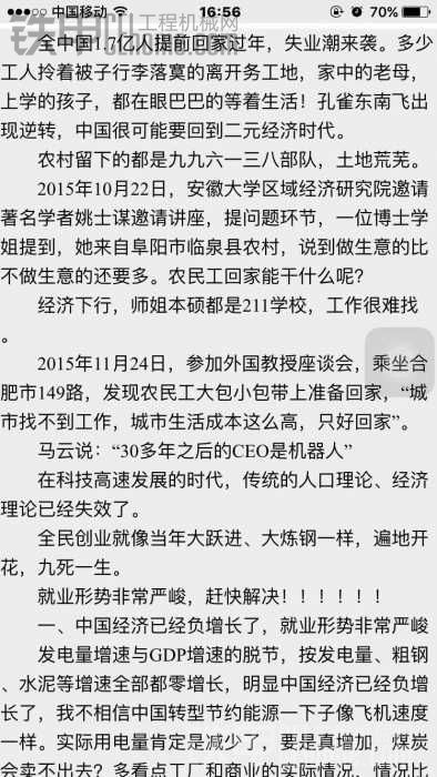 失業(yè)潮來襲，都來看評論什么賺錢。