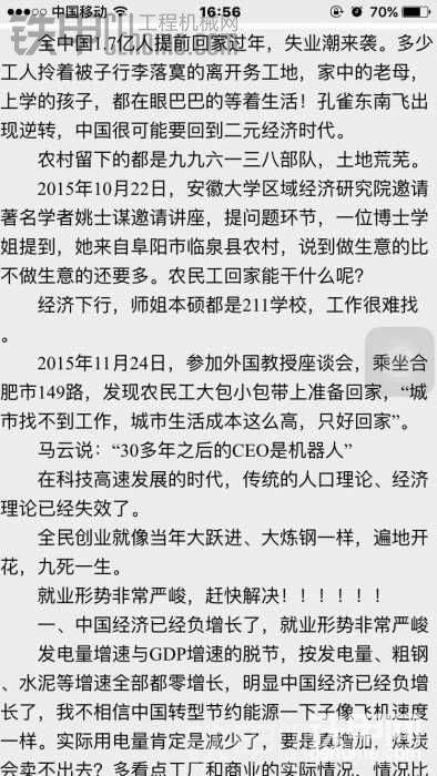 全都失業(yè)了，我們做什么？？？