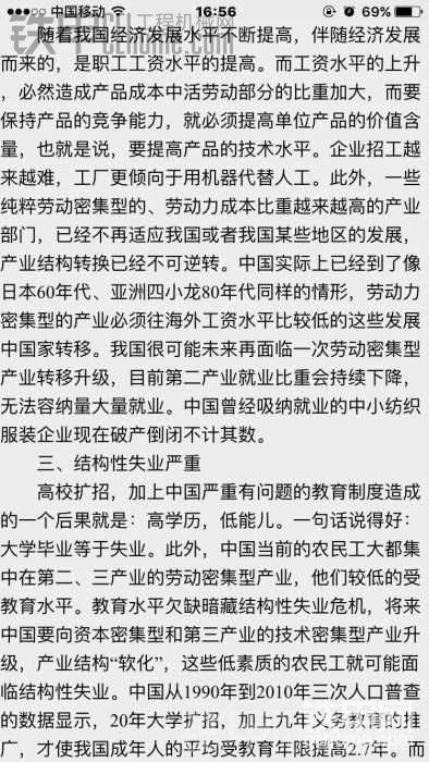 什么有能賺錢，