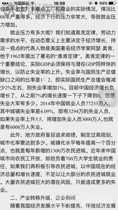 失業(yè)潮來襲，都來看評論什么賺錢。