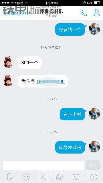 重要通知大家注意这个人