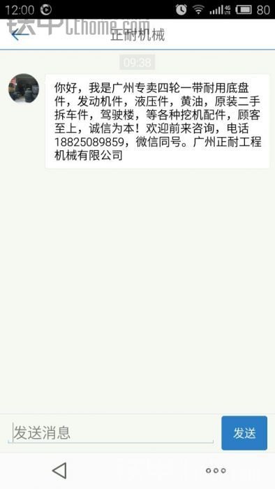 多少甲友收到這個私信