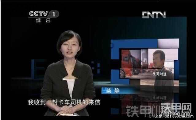 央视柴静主持的看见《生死时速》<a href='<a href='http://tv.cntv.cn/vodplay/8683e02a48a748ff8f721be0378e5f64/860010-1102010100' target='_blank'>网页链接</a>' target='_blank'>网页链接</a>