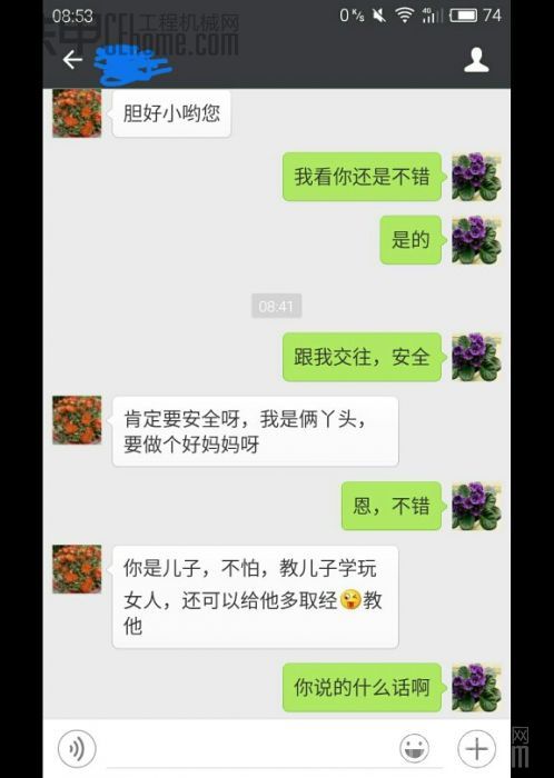 看到这聊天记录，我也是醉了