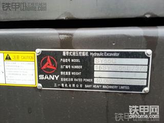 看三一新機，向大家討教！