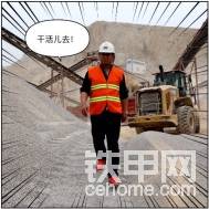 想要免費(fèi)試用Cat&#174;（卡特）裝載機(jī)？只要你夠“狂”！